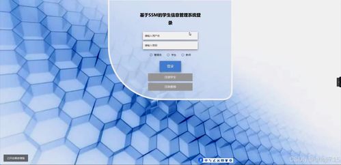 基于Flask框架的學(xué)生信息管理系統(tǒng)設(shè)計(jì)與實(shí)現(xiàn)