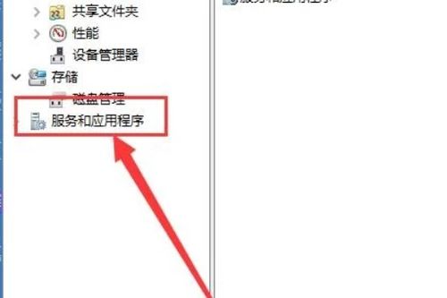 如何在Windows系統中查找與打開計算機系統服務