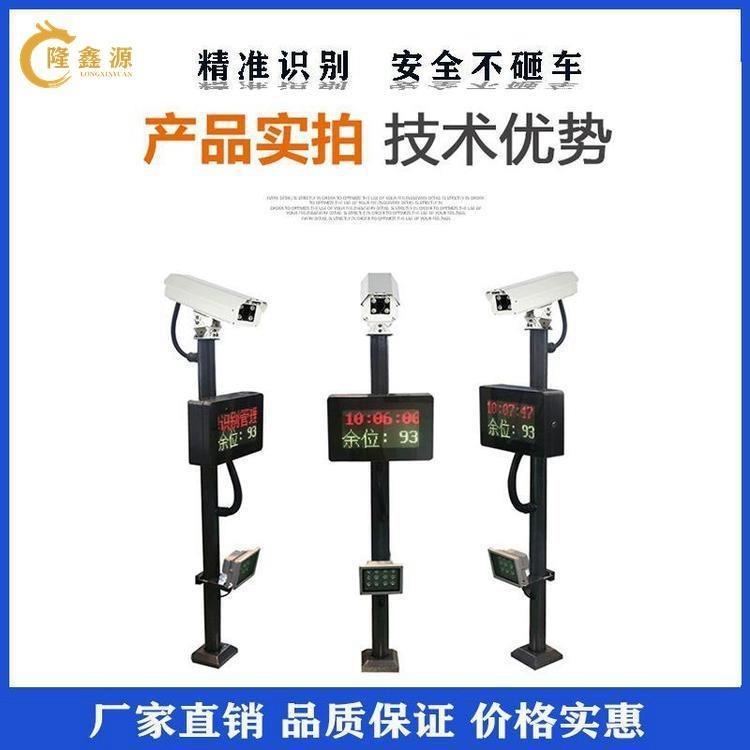 惠州仲愷車牌識別道閘一體機車牌識別道閘系統安裝隆鑫源惠州仲愷